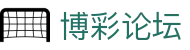 博彩论坛 - 电子竞技博彩 - 《线路检测中心》